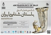 دانشگاه بیرجند میزبان ششمین همایش ملی باستان‌شناسی ایران