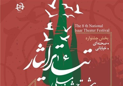 ايثار،شهداي،جشنواره،ايثارگران،شهدا،شهادت،معاصر،انقلاب،شهيد،ت ...
