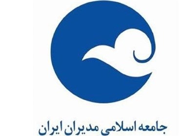  موضع جامعه اسلامی مدیران برای شرکت در انتخابات مجلس اعلام شد 