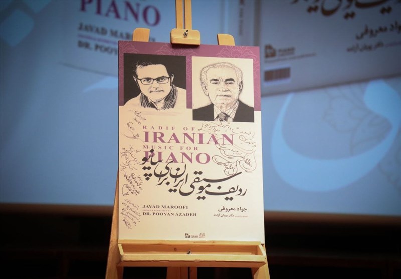 کتاب &quot;ردیف موسیقی ایران برای پیانو&quot; رونمایی شد