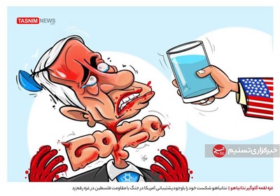 کاریکاتور/ غزه لقمه گلوگیر نتانیاهو