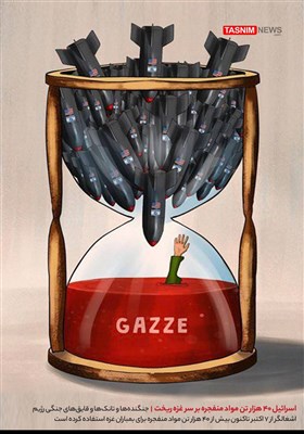 کاریکاتور/ اسرائیل 40 هزار تن مواد منفجره بر سر غزه ریخت