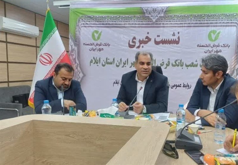 پرداخت 24 هزار فقره تسهیلات قرض‌الحسنه بانک مهر ایران به شهروندان ایلامی