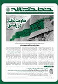 خط حزب‌الله 423 | مقاومت عظیم در راه حق