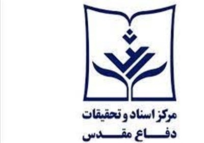 مقدس،دفاع،تخفيف،اسناد