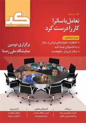 كد،خانگي،نمايش،گزارشي،نشريه،اخبار،شماره،ماهنامه،تحليلي،فراگير