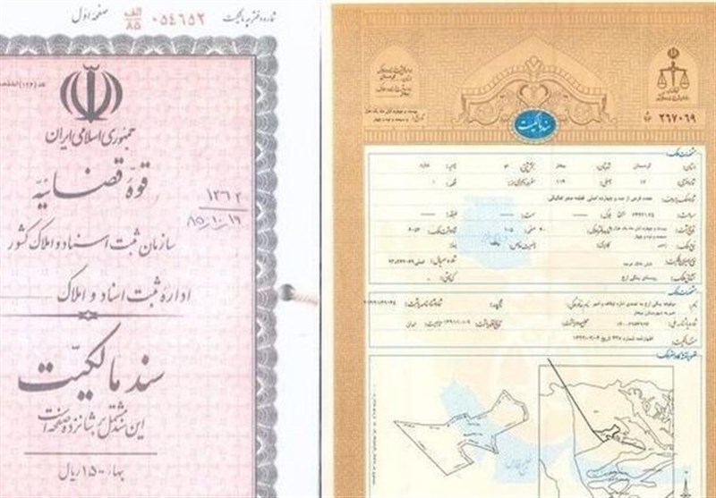 صدور 2660 فقره سند مالکیت برای صنایع استان تهران