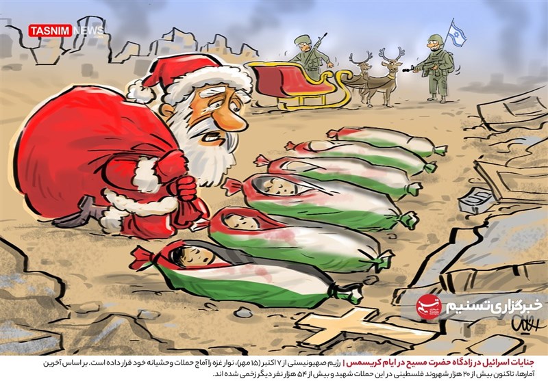 کاریکاتور/ جنایات اسرائیل در زادگاه حضرت مسیح در ایام کریسمس