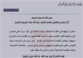 حمله به مرکز جاسوسی رژیم صهیونیستی در اربیل عراق