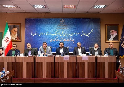 ششمین همایش سراسری مدیران کل فرهنگ و ارشاد اسلامی استان‌ها 