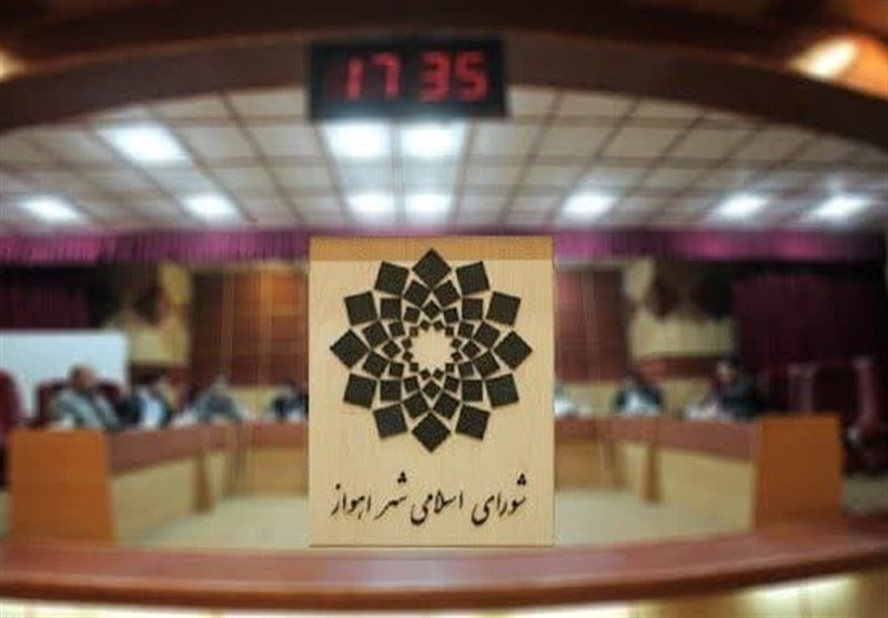 جلسه شورای اسلامی اهواز برای سیزدهمین بار متوالی تشکیل نشد!