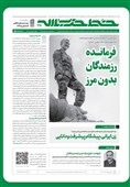 خط حزب‌الله 425 | فرمانده رزمندگان بدون مرز