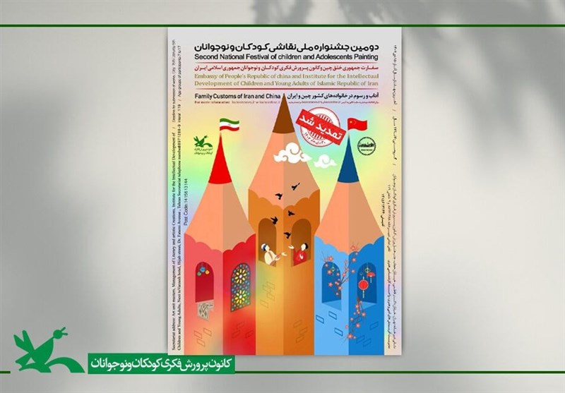 مهلت ارسال اثر به جشنواره ملی نقاشی کودکان و نوجوانان تمدید شد
