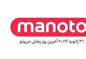 اعلام رسمی تعطیلی شبکه منوتو در بهمن 1402