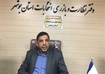  فهرست نهایی نامزدهای انتخابات مجلس شورای اسلامی در بوشهر اعلام شد 