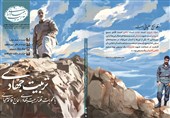 بررسی سیره سردار سلیمانی در شماره جدید فصلنامه «مدیریت جهادی»