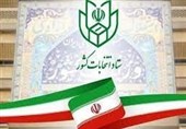 İran&apos;da Cumhurbaşkanlık Aday Kayıt Sürecinde Üçüncü Gün