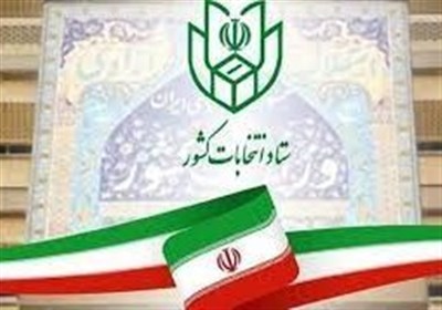 İran&apos;da Cumhurbaşkanlık Aday Kayıt Sürecinde Üçüncü Gün