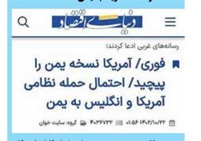  اصلاح‌طلبان شیرینی «پیچیده شدن نسخه یمن» را خوردند؟! 