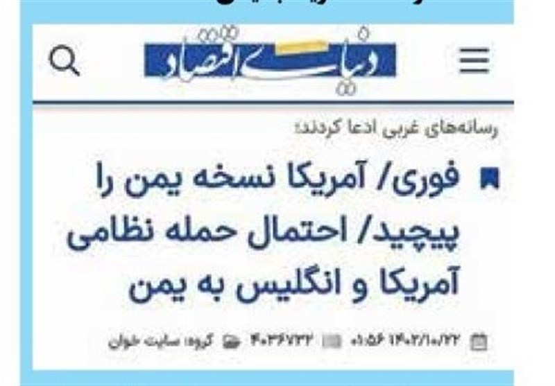 اصلاح‌طلبان شیرینی «پیچیده شدن نسخه یمن» را خوردند؟!