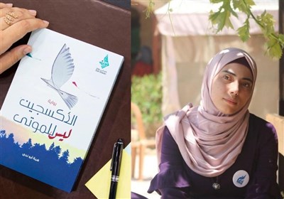  ترجمه رمان معروف «هبة ابوندی» نویسنده شهید فلسطینی در ایران 