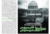 خط حزب‌الله 427 | 100 روز ناکامی صهیونیستی، مقاومت طوفانی