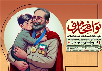  نوجوانان در «تو افتخار منی» میزبان پدران تهرانی می‌شوند 