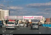 نصب بیلبورد نامتعارف در کرمان؛ شورای فرهنگ عمومی در خواب! + عکس