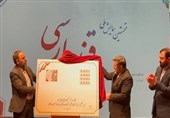 وزیر فرهنگ: امروز زبان فارسی زبان انقلاب اسلامی ماست