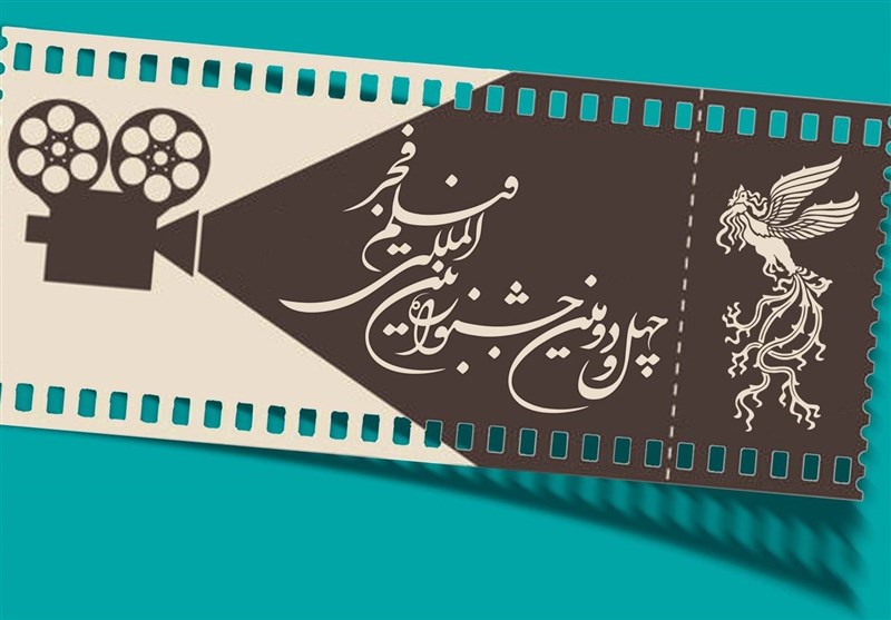 آغاز بلیت فروشی جشنواره فیلم فجر از 9 بهمن‌ماه