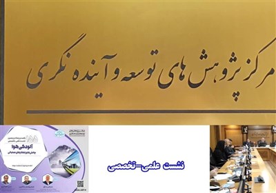  مرگ سالانه ۷ میلیون نفر در دنیا به دلیل آلودگی هوا/ منشأ اصلی آلودگی هوای تهران چیست؟ 