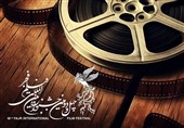 دو پوستر جدید با یک لوگوموشن از فیلم‌های جشنواره فجر
