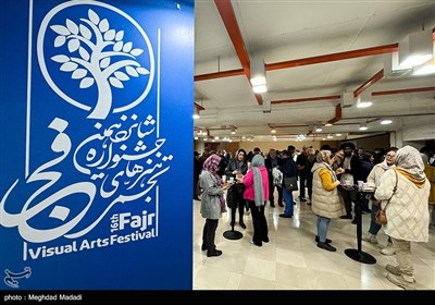 گشایش بخش رقابتی شانزدهمین جشنواره هنرهای تجسمی فجر