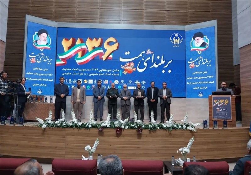 امداد،كميته،خراسان،جنوبي،استان،كشور،خواستاريم،خودكفايي،آب،تو ...