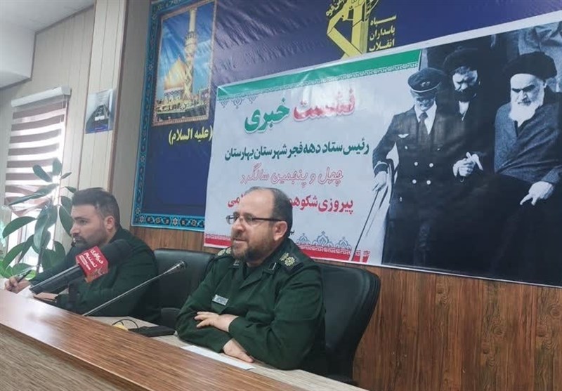 انقلاب،اسلامي،بهارستان،اشاره،جمهوري،شهرستان،كشور،دشمنان،فجر، ...