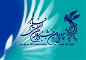 برنامه پنجمین روز جشنواره فیلم فجر در قم/ «مجنون» به سینما ونوس می‌آید