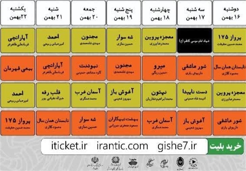 آغاز اکران فیلم‌های جشنواره فجر در سینما شهید آوینی بوشهر