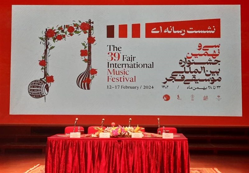 نشست خبری سی و نهمین جشنواره بین‌المللی موسیقی فجر برگزار شد
