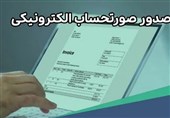 3 گام مهم سازمان امور مالیاتی در مسیر دولت الکترونیک