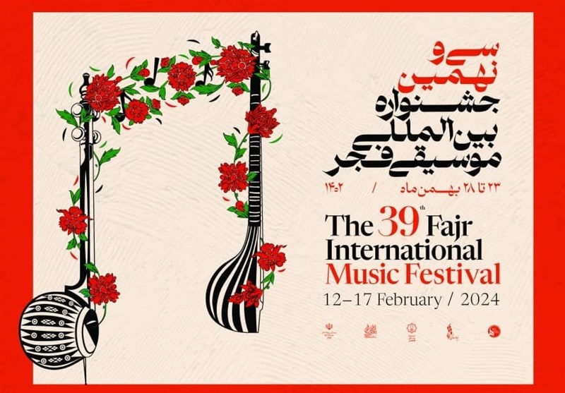 اجرای 10 گروه سرود در جشنواره موسیقی فجر
