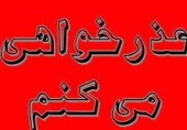 حل‌وفصل تنش شهرداری‌واداره برق دزفول با میانجیگیری شورای شهر