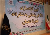 آزادی 45 زندانی جرایم عمومی بوشهر با مشارکت خیرین + تصویر