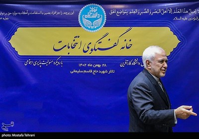 محمدجواد ظریف در خانه گفت و گوی آزاد انتخابات