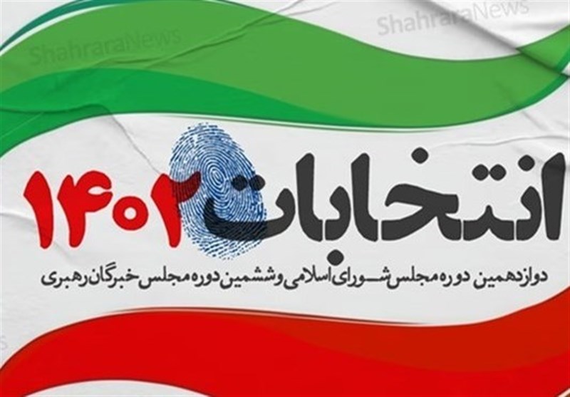 ‌نتیجه انتخابات 1402 مجلس خبرگان رهبری در استان اصفهان