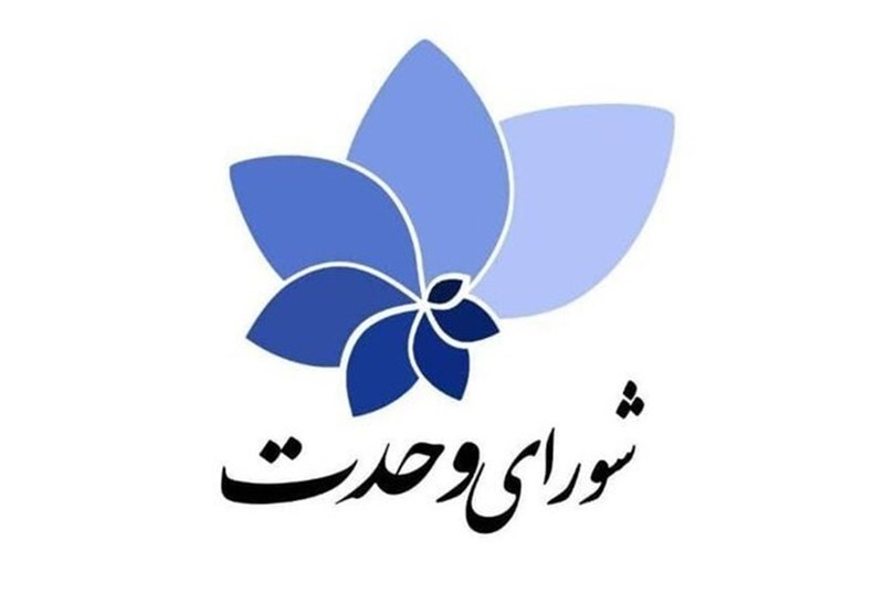 نامزدهای انتخابات مجلس و خبرگان رهبری مورد حمایت شورای وحدت استان مرکزی معرفی شدند