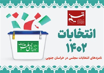  آغاز ماراتن نامزدهای انتخاباتی فارس برای تصدی کرسی مجلس شورای اسلامی 