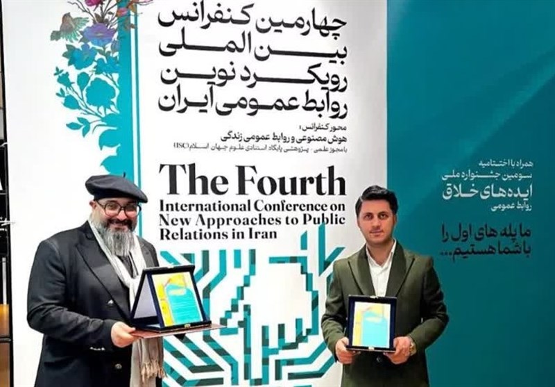 درخشش خوزستانی‌ها در چهارمین کنفرانس بین‌المللی روابط عمومی ایران