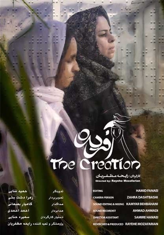 نمایش شکوه مادرانگی با مستند «آفریده»