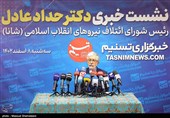 نشست خبری غلامعلی حداد عادل در خبرگزاری تسنیم