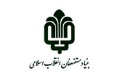 امضای تفاهم‌نامه 12هزار میلیاردی بنیادمستضعفان برای 65000شغل